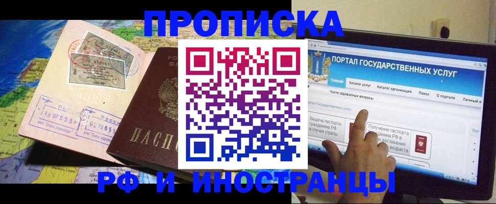 прописка штамп в Очёре