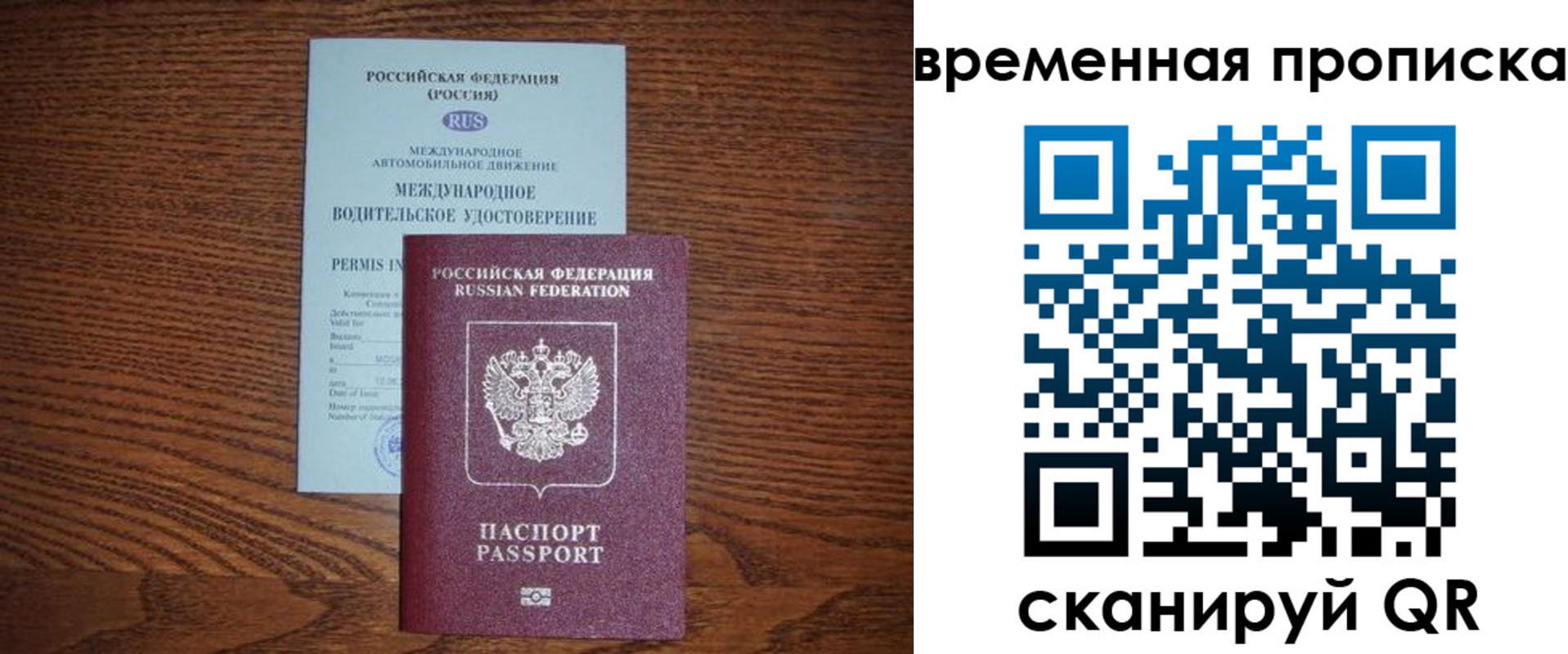 временная регистрация законно в Очёре