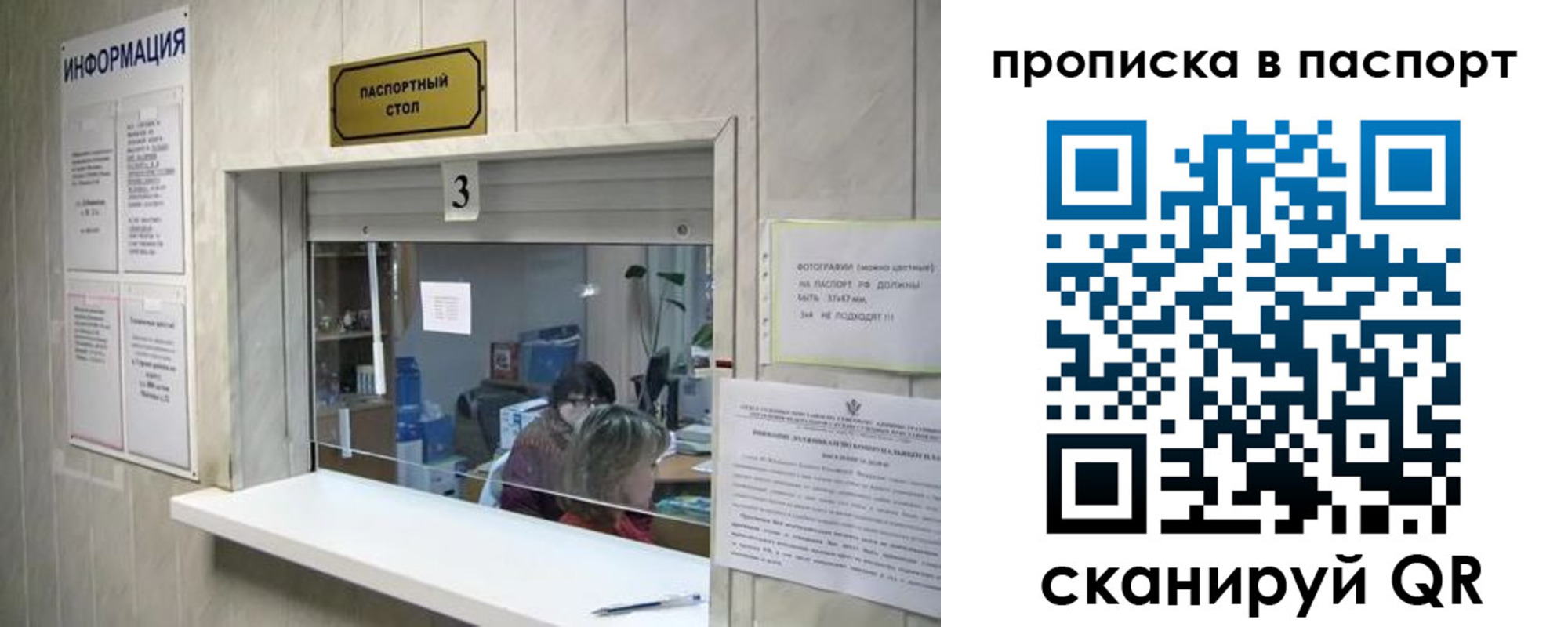 временная регистрация для школы в Очёре