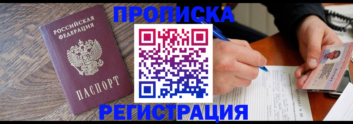 временная регистрация адрес в Очёре
