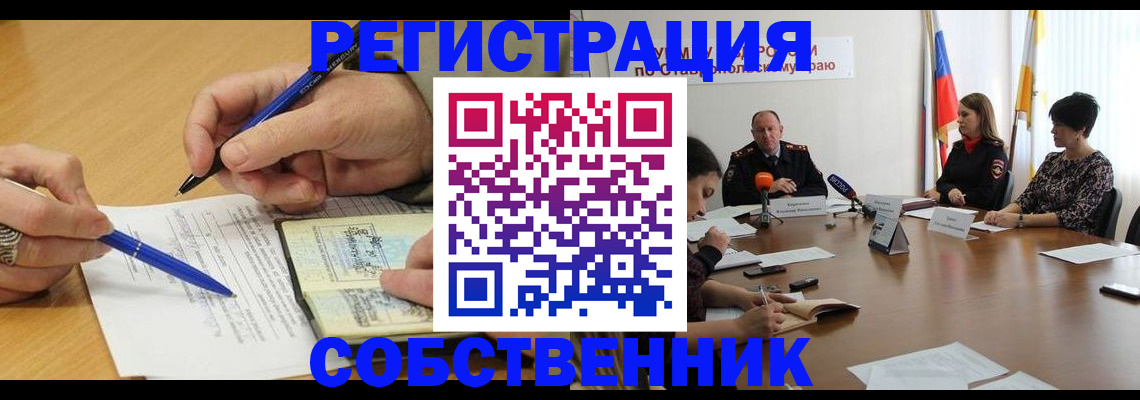 прописка для работы в Очёре