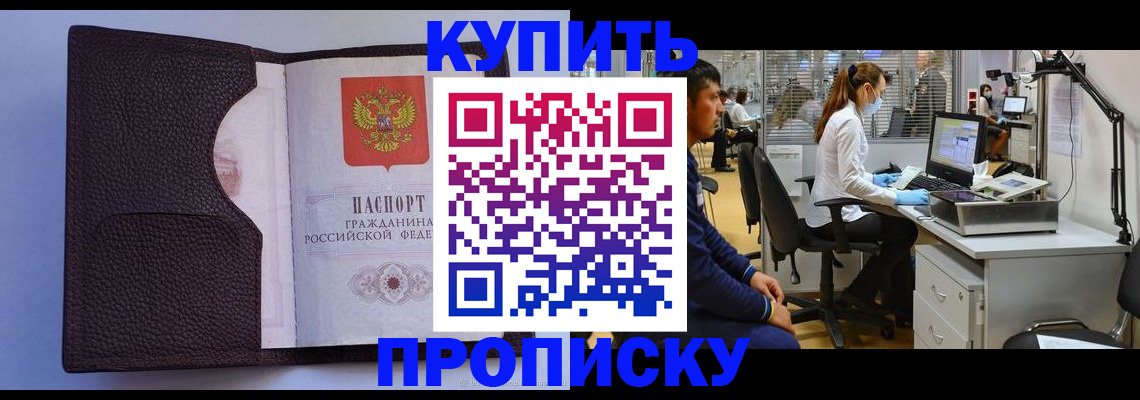 временная регистрация в квартире в Очёре