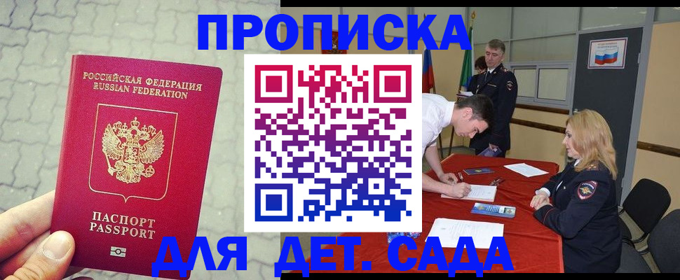прописка от собственника в Очёре