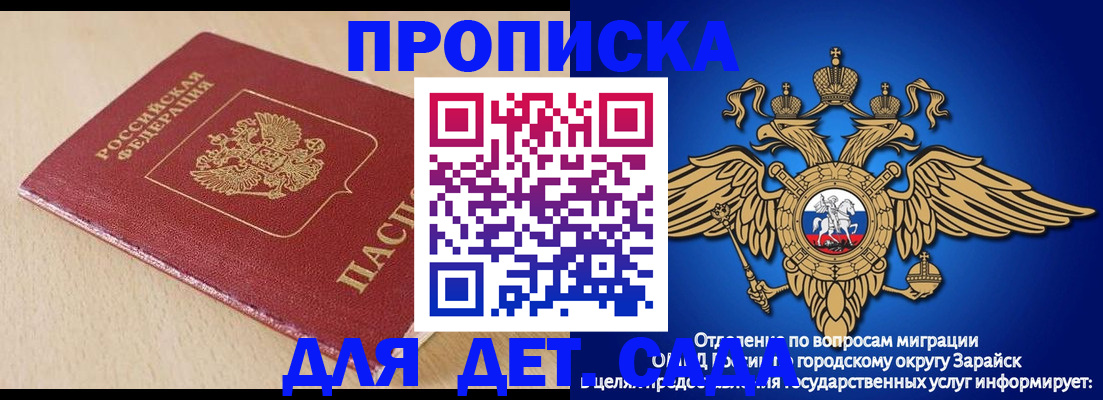 прописка гарантия в Очёре
