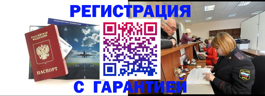 прописка ребенка в Очёре