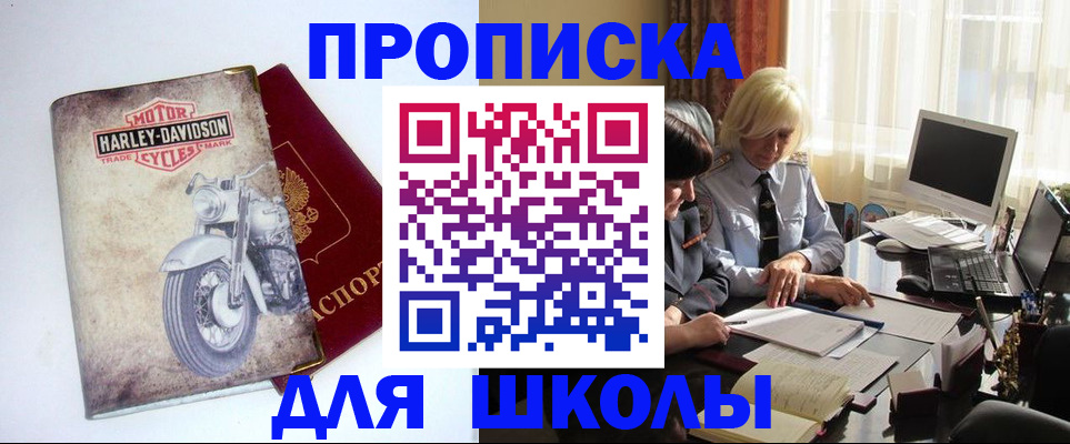 прописка штамп в Очёре