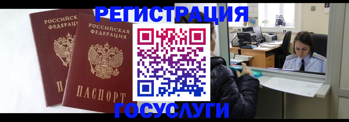 прописка иностранных граждан в Очёре