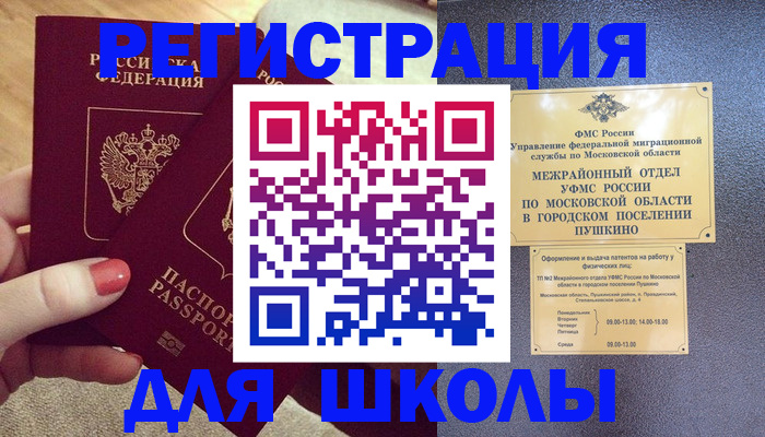 временная регистрация законно в Очёре