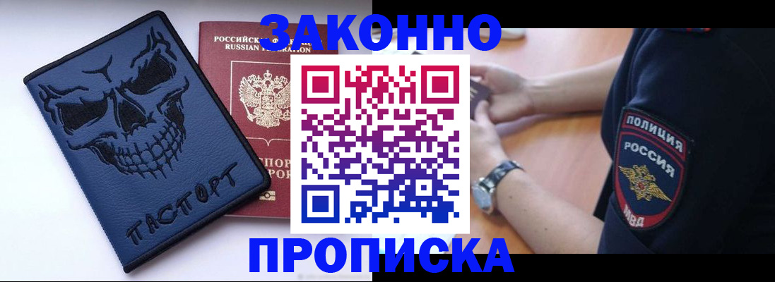 временная регистрация гарантия в Очёре