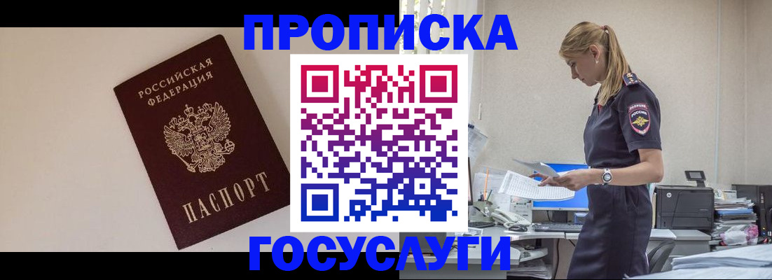 временная регистрация собственник в Очёре